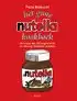 Kookboek Het grote Nutella kookboek