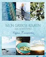 Kookboek Mijn Griekse keuken